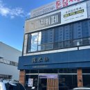 경산 하양 류센소 라멘 맛집 굴 라멘 제주흑돼지교자