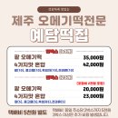 예담떡