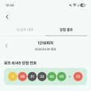 로또찐 네이버블로그