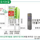 동화구연,손유희연구회원안내 (손유희,동화구연,교수법 및 교구제작) 이미지