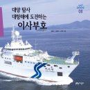 대양특수여객 이미지