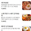 김볶스 이미지