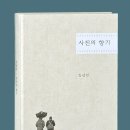 고교농로 | 김녕만의 <사진의 향기>