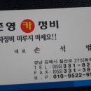 준영정비 이미지