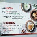 손영환비빔국수돈까스 | 울산 북구 비빔국수 맛집 손영환비빔국수 단골 후기