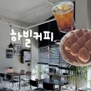 맘스케이크 (광산선운점) | 광주 광산구 선운지구 카페 분위기 맛집 하빌커피 티라미수