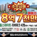첨단힐스테이트공인중개사사무소 이미지