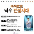 이공대창업보육센터 이미지