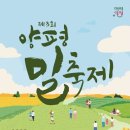 밀이랑 이미지