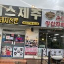 미스제주서귀포중문본점 이미지
