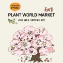 우노마켓