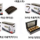 학신로-2 | 369삼에서 흑삼 침향단 만나다