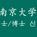 남경 이미지
