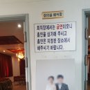 표선면 복지관 | 서귀포 제주결혼식] 표선 신용협동조합 복지관 주례없는결혼식