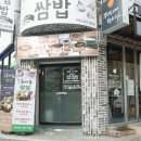 단양흑마늘쌈밥 이미지