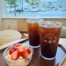 밀양 삼문동 카페 사실빙 딸기큐브치즈아이스크림 말고 실타래빙수드세요 내돈내산 솔직후기