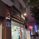 본죽 중화역점 이미지