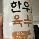오케이한우곰탕