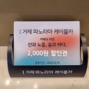 이디야커피거제 이미지