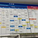 종합버스터미널관광안내소 이미지