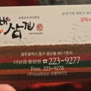 삼겹길 이미지