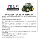 YK자원