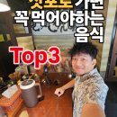 유연카레 | 삿포로 여행 맛집 추천│웨이팅 덜하고 먹은 미소라멘·징기스칸·스프카레 후기