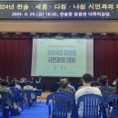 한솔동 복합커뮤니티센터 다목적강당 이미지