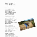 볏단 묶기 이미지