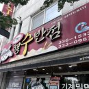친절한행수반점 네이버블로그