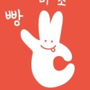 미소베이커리