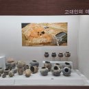복암리 고분전시관 이미지