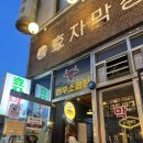 GS25전주효자점 | 전주 객리단길 효자막창 전주 본점 내돈내산 후기