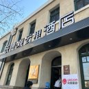 월드호텔 | 칭다오 중산로 숙소 위치 좋고 예쁜 월드 관윈리 호텔 솔직 후기