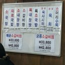 서구-02-52 | [대전/둔산] 현지인도 찾는 소국밥 한우육사시미 맛집, 태평소국밥 !