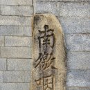 부산진성 입구 이미지