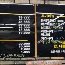 통큰손 쭈꾸미마을 응암점 네이버블로그