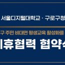 구로구청 이미지