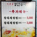 02-123 | [방이] 가성비 좋은 방이동 생선구이 맛집 123생선구이 솔직후기 | 고등어구이 혼밥 내돈내산