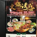 활천로225번길 | 김해 마라탕 맛집 어방동 복만루훠궈 다녀왔어요~