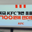 코리아마트원곡점 | [물방울송] KFC와 함께하는 팀 화이트 29기 브랜드아카데미 5주차 정혜윤