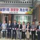 삼양경로당 이미지