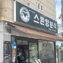 맛있는양분식 | 스완양분식 부산시청점 | 부산 시청역 맛집, 과일소스가 맛있는 경양식 돈가스의 정석