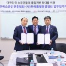 한국소공인진흥협회 월드스타