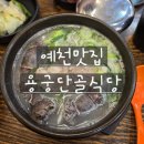 용궁시장 | 예천 가면 꼭 들르게 되는 용궁단골식당 본점 후기