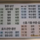 장흥시외버스터미널 이미지