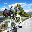 차마고도 이미지