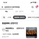 삼호핫오리 이미지