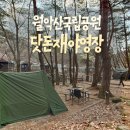 월악산국립공원 닷돈재자동차야영장 | 월악산국립공원 캠핑장 닷돈재4색야영장 예약 사이트 배치도