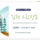 김천그린장묘 | 김천 묘지 산소 이장 파묘 전문